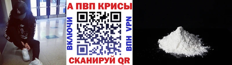 APVP крисы CK  купить   OMG ссылки  Грязовец 
