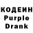 Кодеин Purple Drank Xushnud Nematov