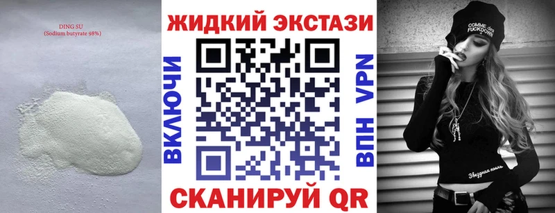 ОМГ ОМГ ССЫЛКА  магазин продажи   Грязовец  БУТИРАТ жидкий экстази 