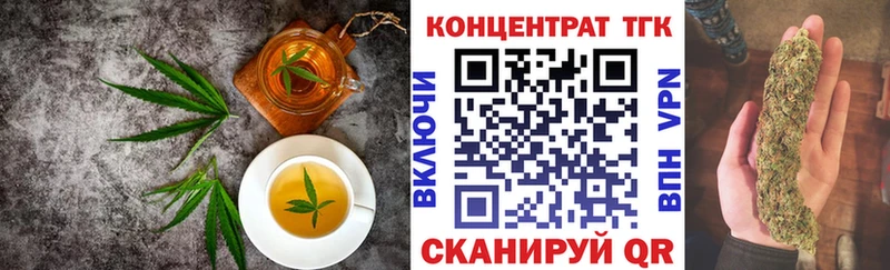 Еда ТГК марихуана  Грязовец 