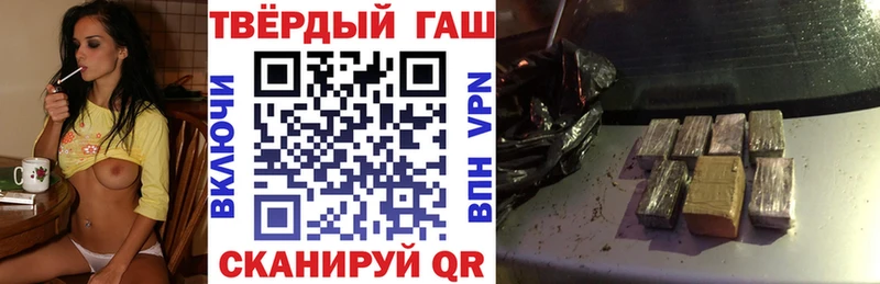 купить наркотики цена  Грязовец  ГАШИШ гашик 