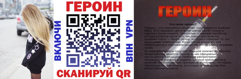 ГЕРОИН Heroin  Грязовец 