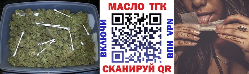 Дистиллят ТГК концентрат  нарко площадка как зайти  Грязовец 